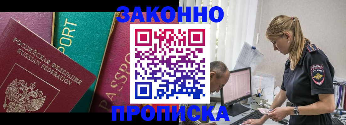 временная регистрация госуслуги в Советске