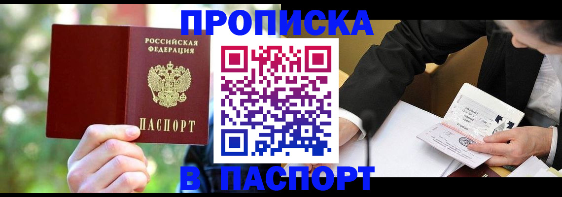 миграционный учет в Советске